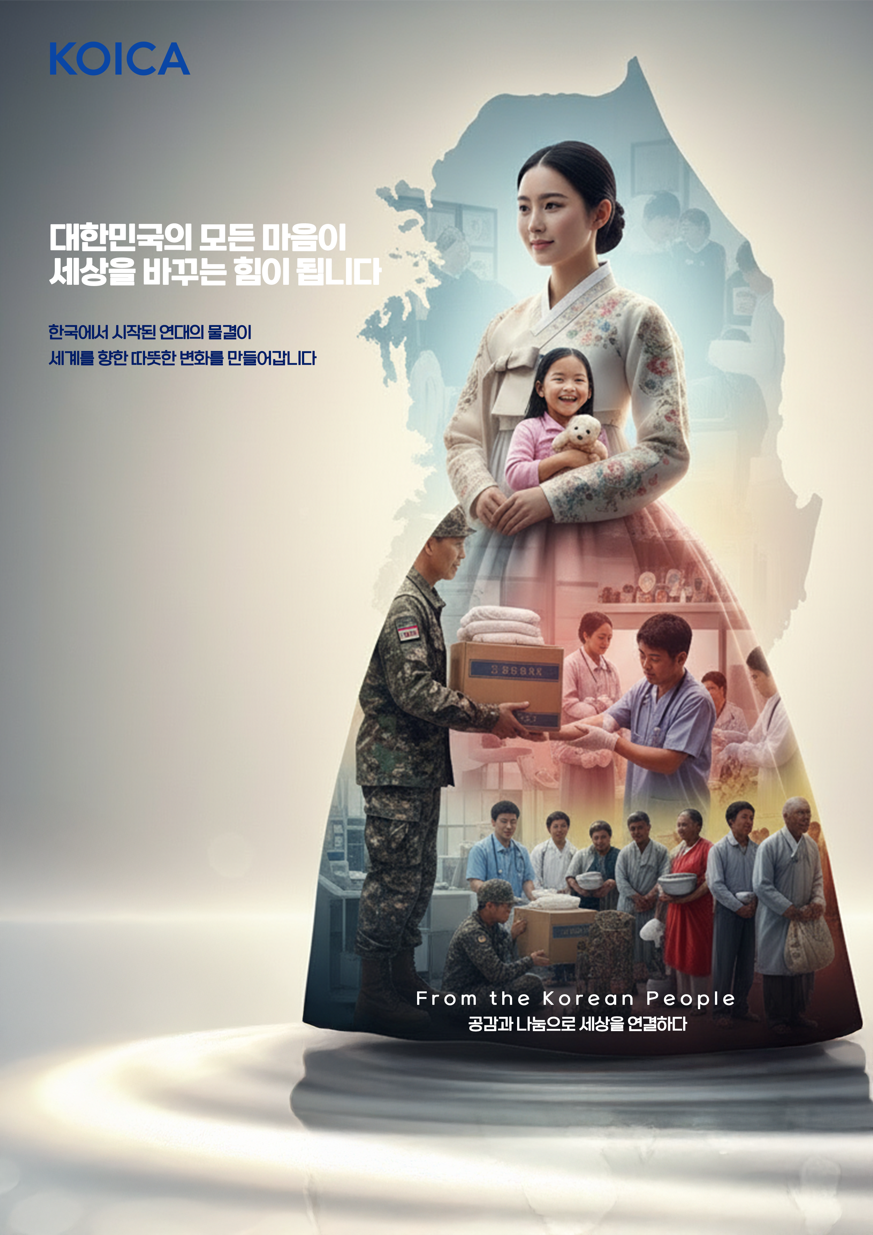 이미지 부문 대상